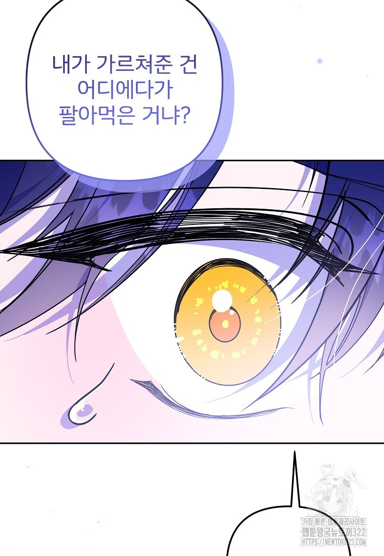 주문을 말해, 로즈! 2부 24화 17