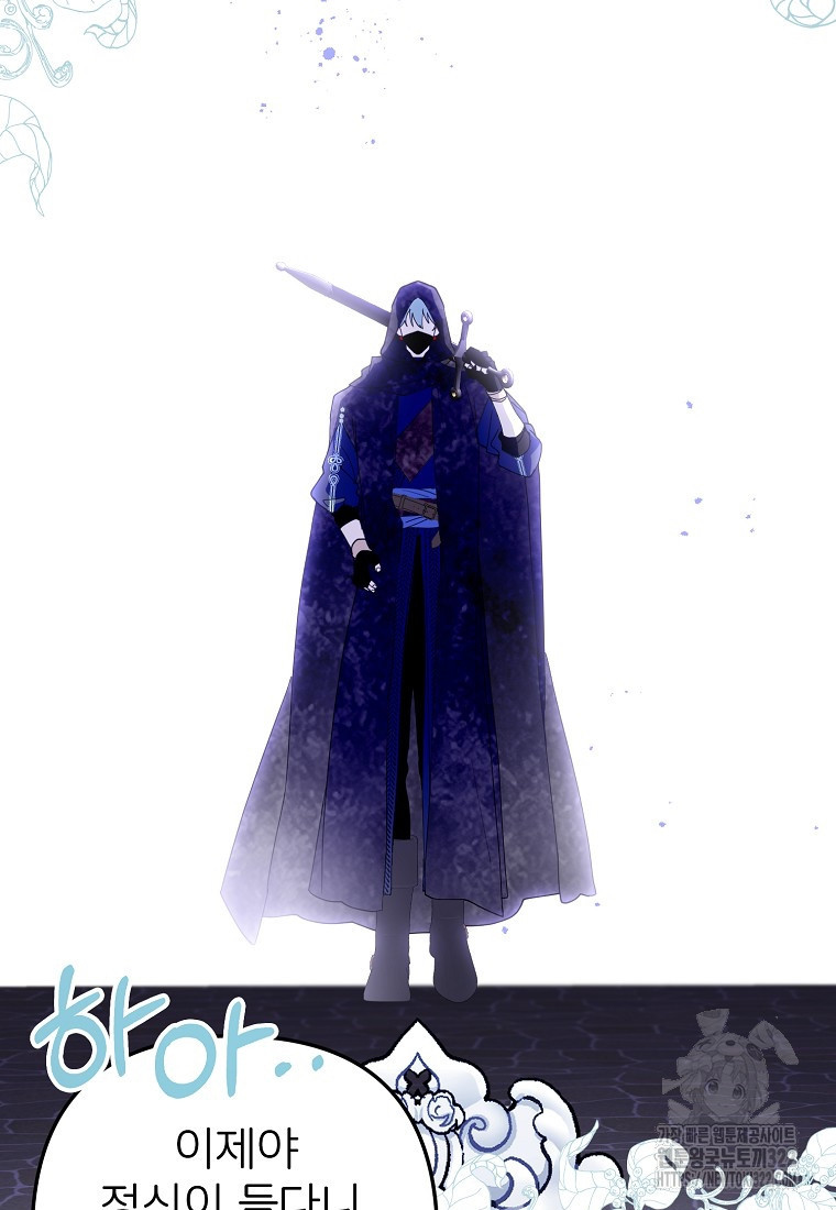 주문을 말해, 로즈! 2부 24화 19