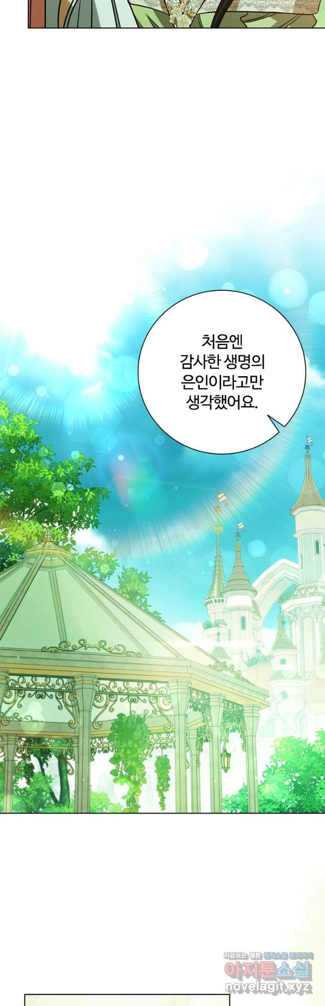 이혼당했지만 재벌입니다 100화 10