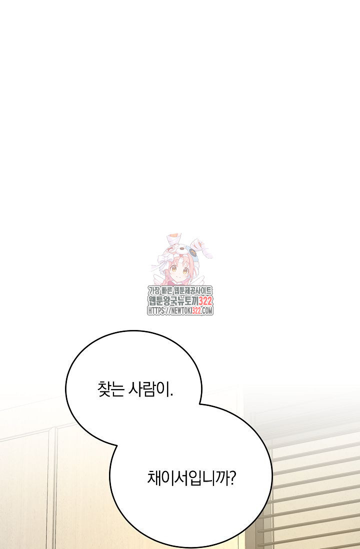 재혼 부부 29화 1