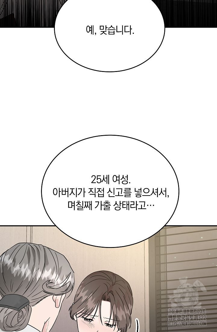 재혼 부부 29화 3