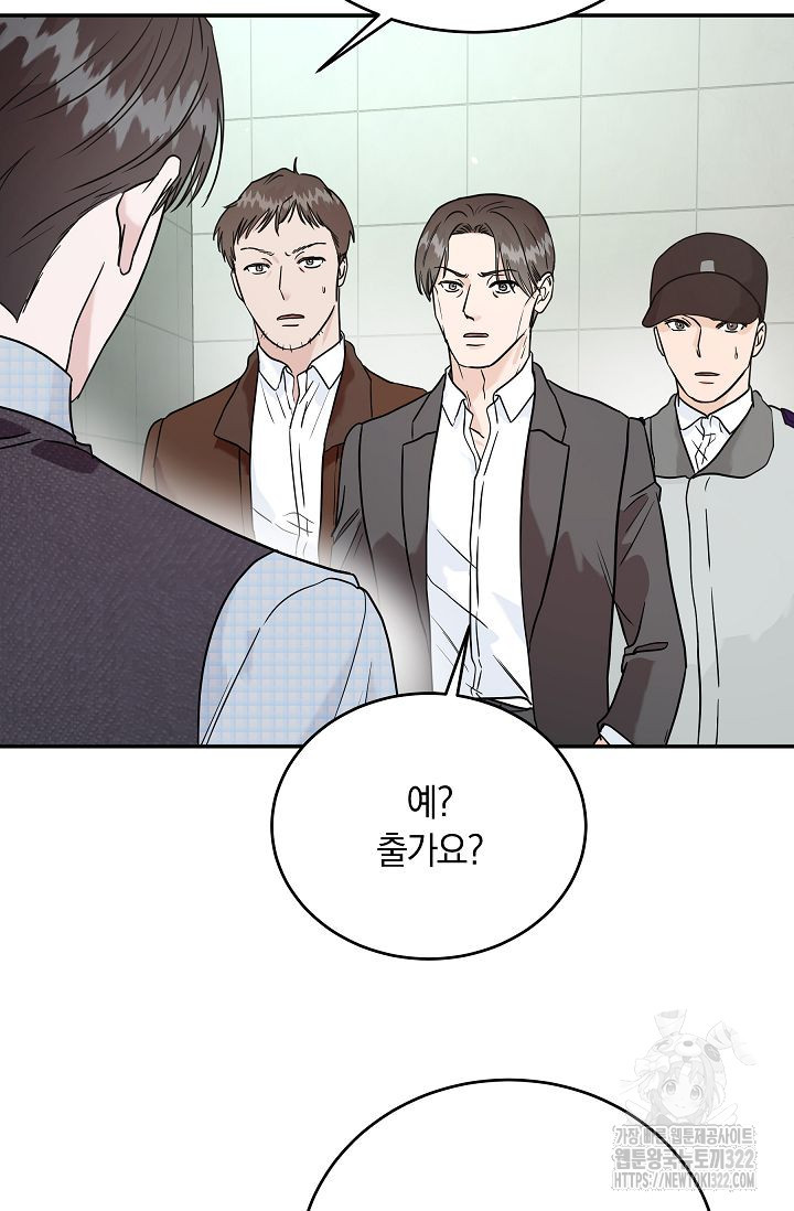 재혼 부부 29화 5