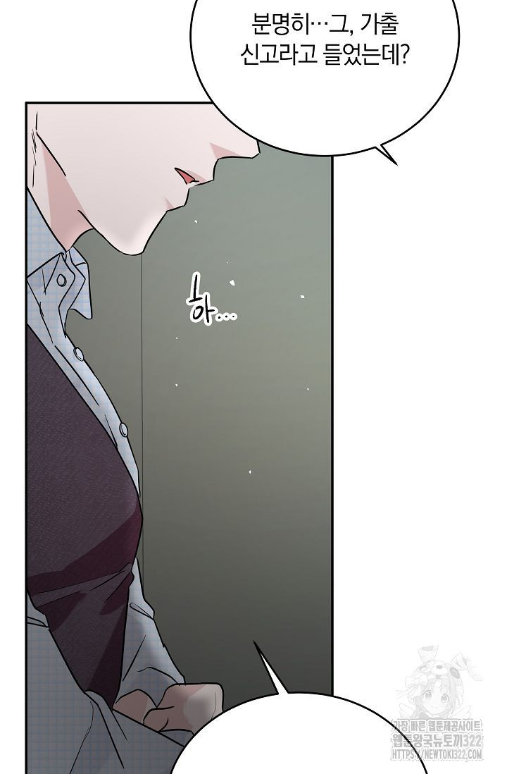 재혼 부부 29화 6