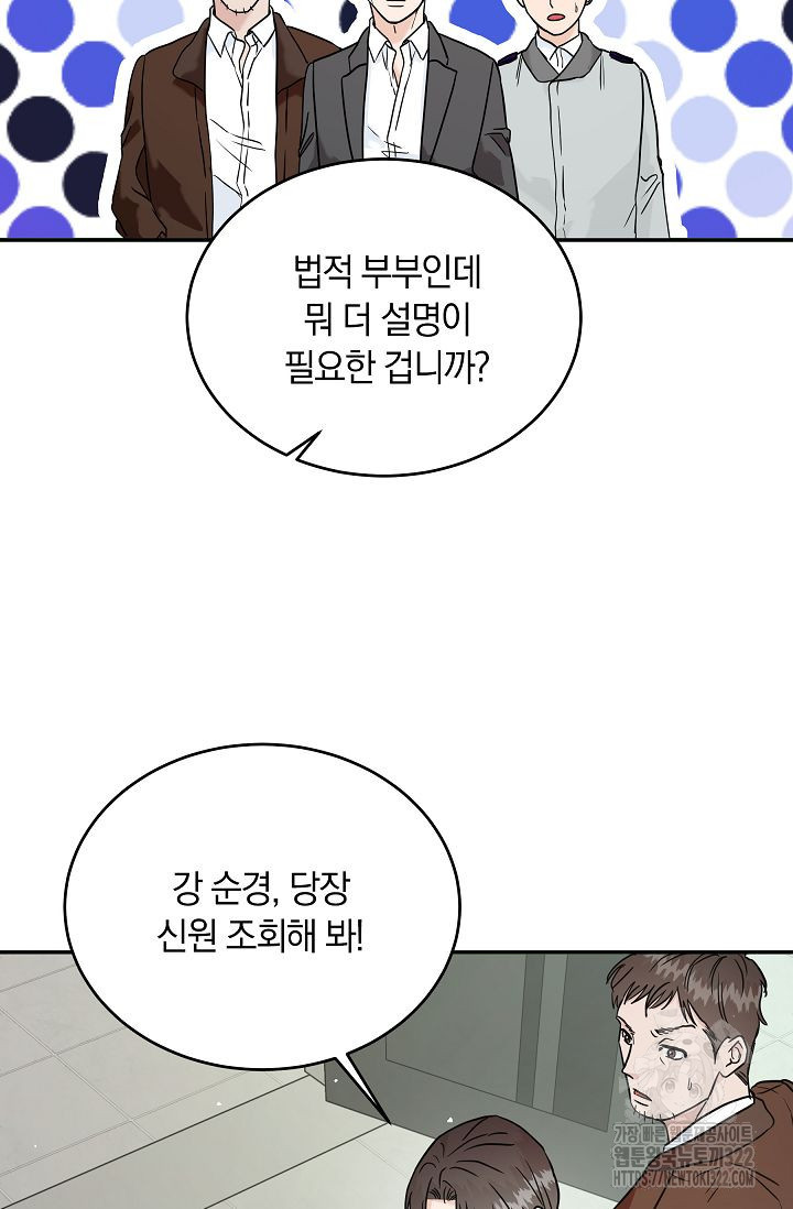 재혼 부부 29화 10