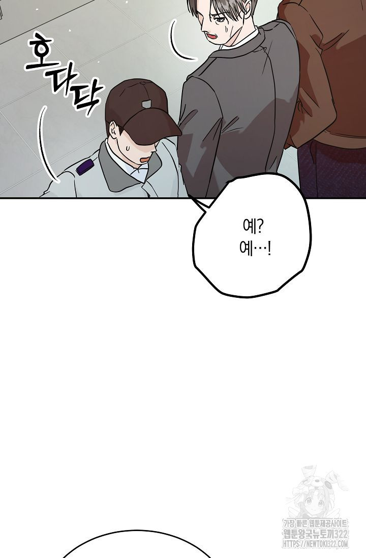 재혼 부부 29화 11
