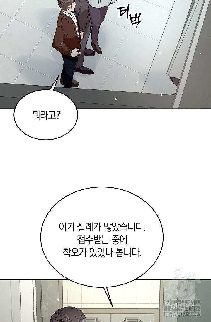 재혼 부부 29화 14
