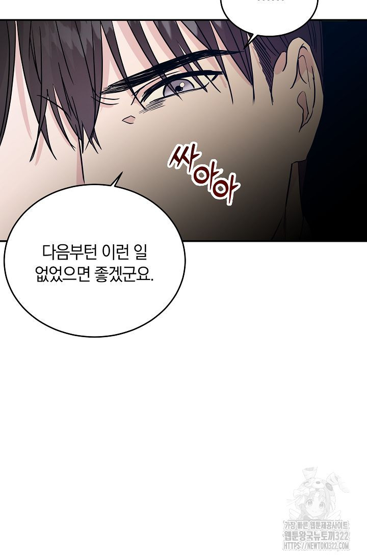 재혼 부부 29화 16
