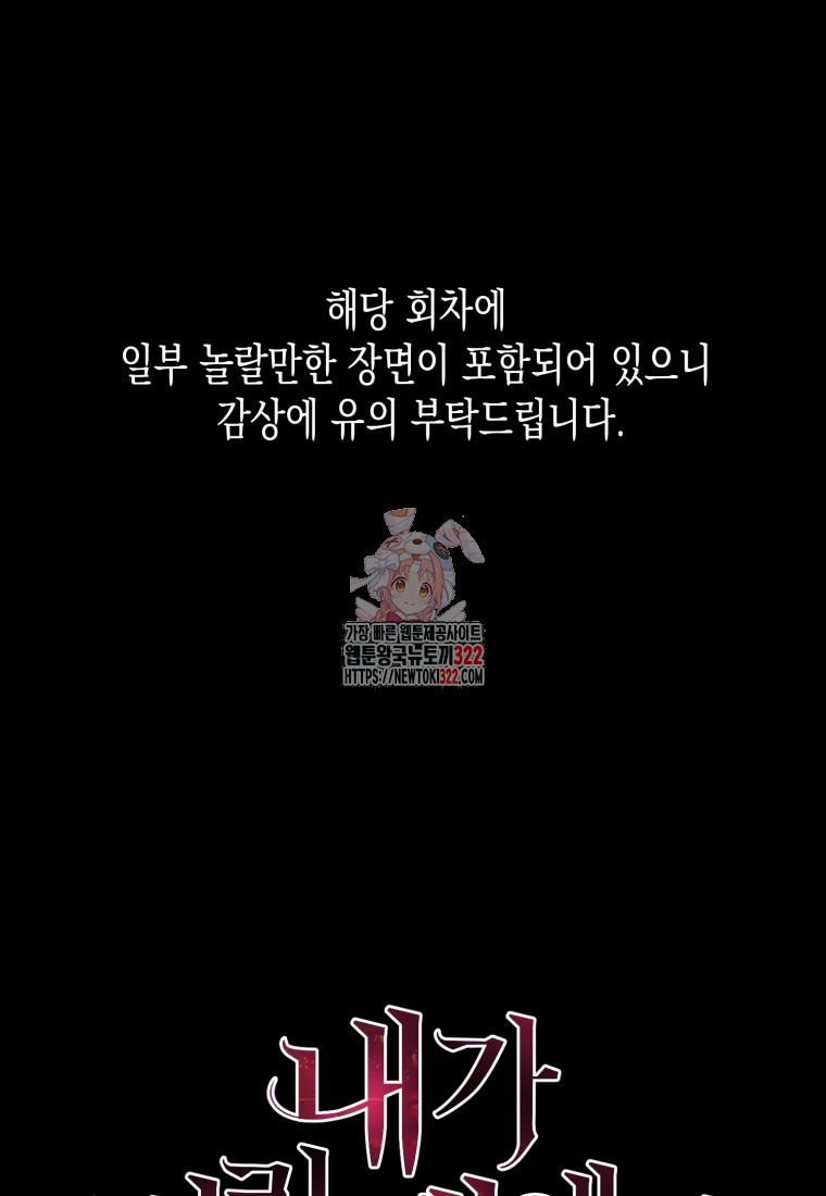 내가 버린 개에게 물렸을 때 15화 1