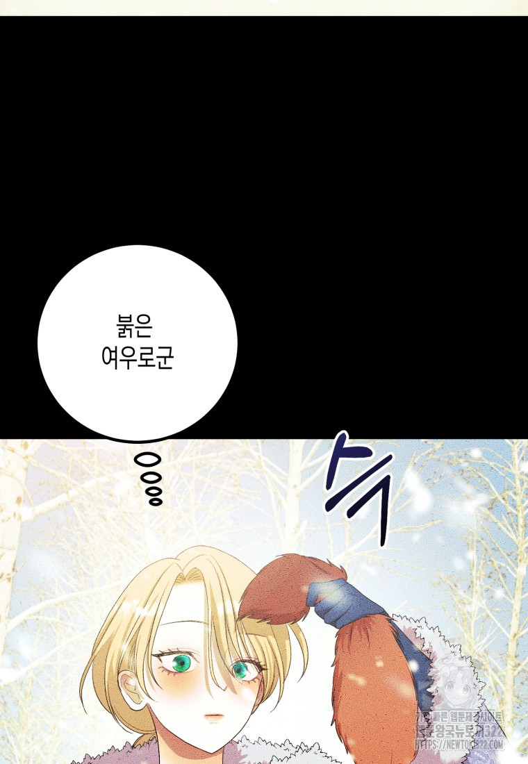 내가 버린 개에게 물렸을 때 15화 5