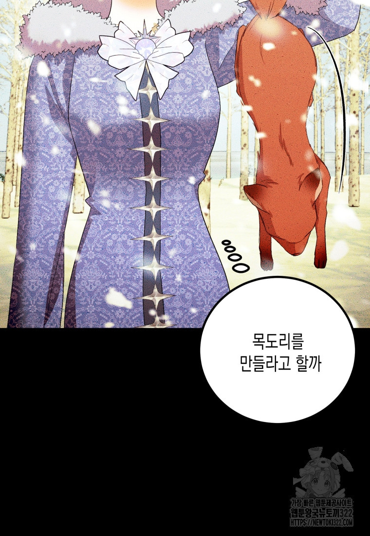 내가 버린 개에게 물렸을 때 15화 6
