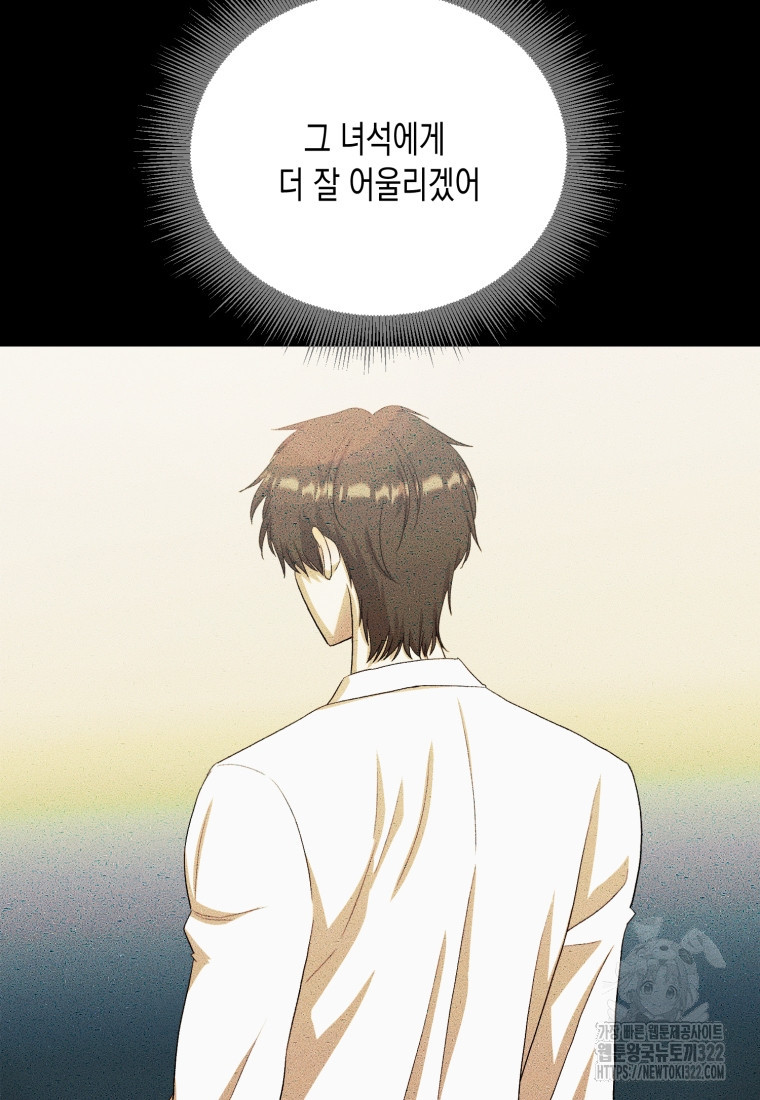 내가 버린 개에게 물렸을 때 15화 9