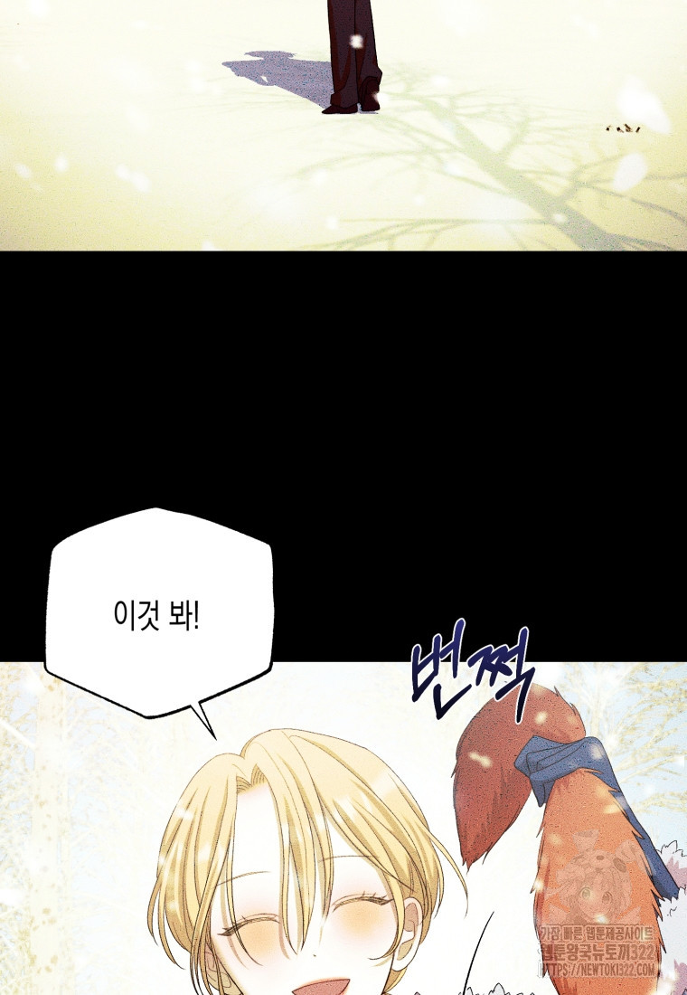 내가 버린 개에게 물렸을 때 15화 13