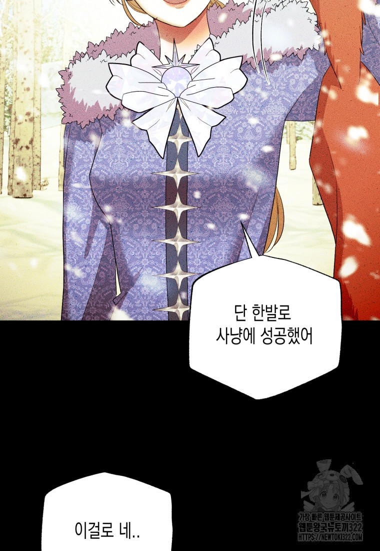 내가 버린 개에게 물렸을 때 15화 14
