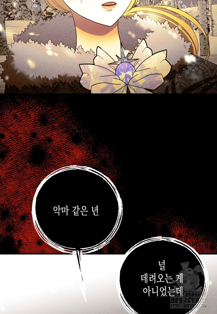 내가 버린 개에게 물렸을 때 15화 20