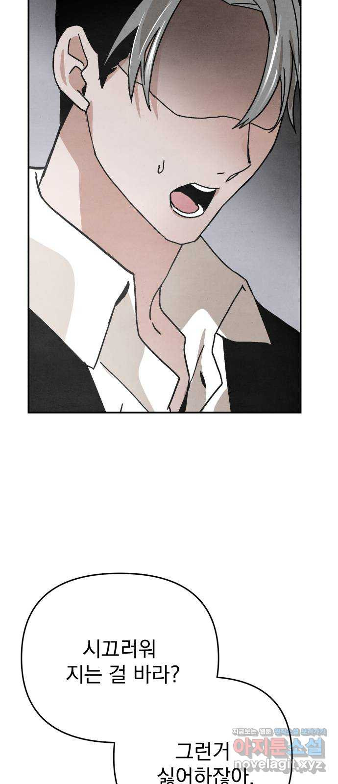 네 것이었던 것 마지막 화 12