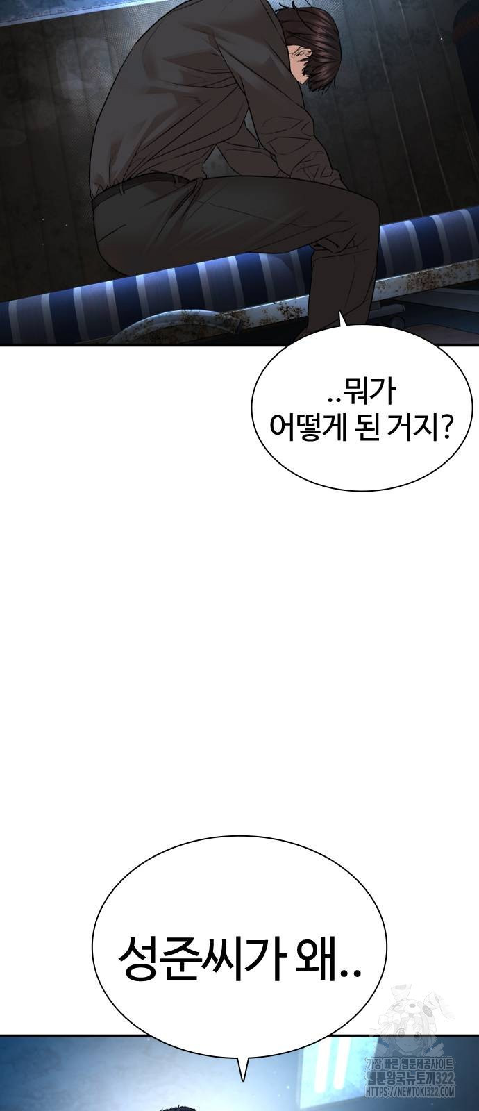 싸움독학 217화 4