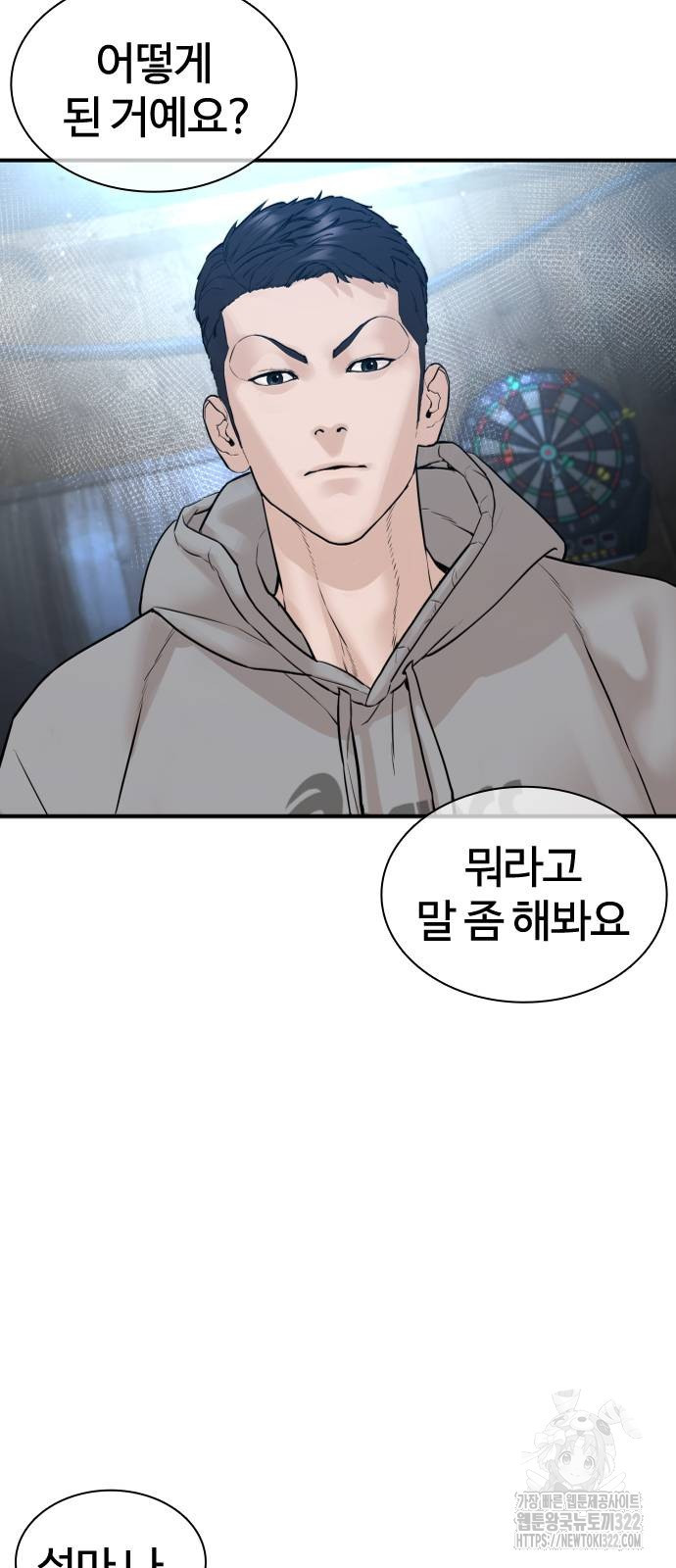 싸움독학 217화 6