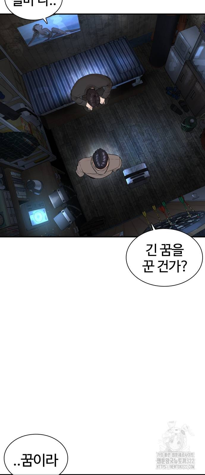 싸움독학 217화 7