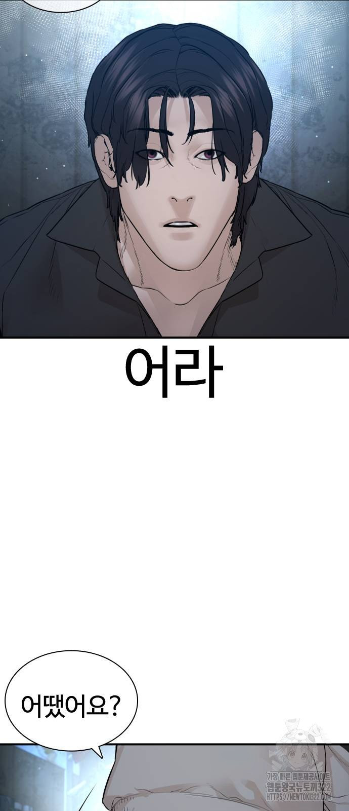 싸움독학 217화 8
