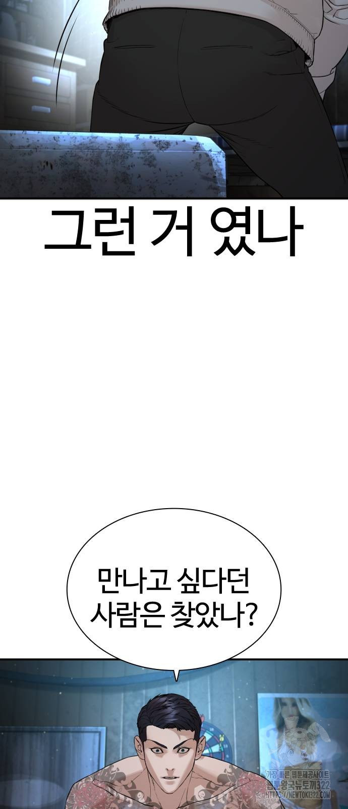 싸움독학 217화 9