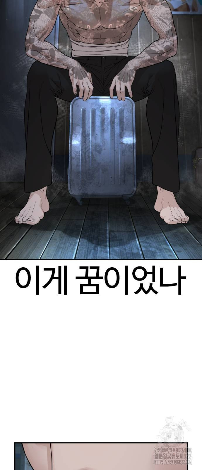 싸움독학 217화 10