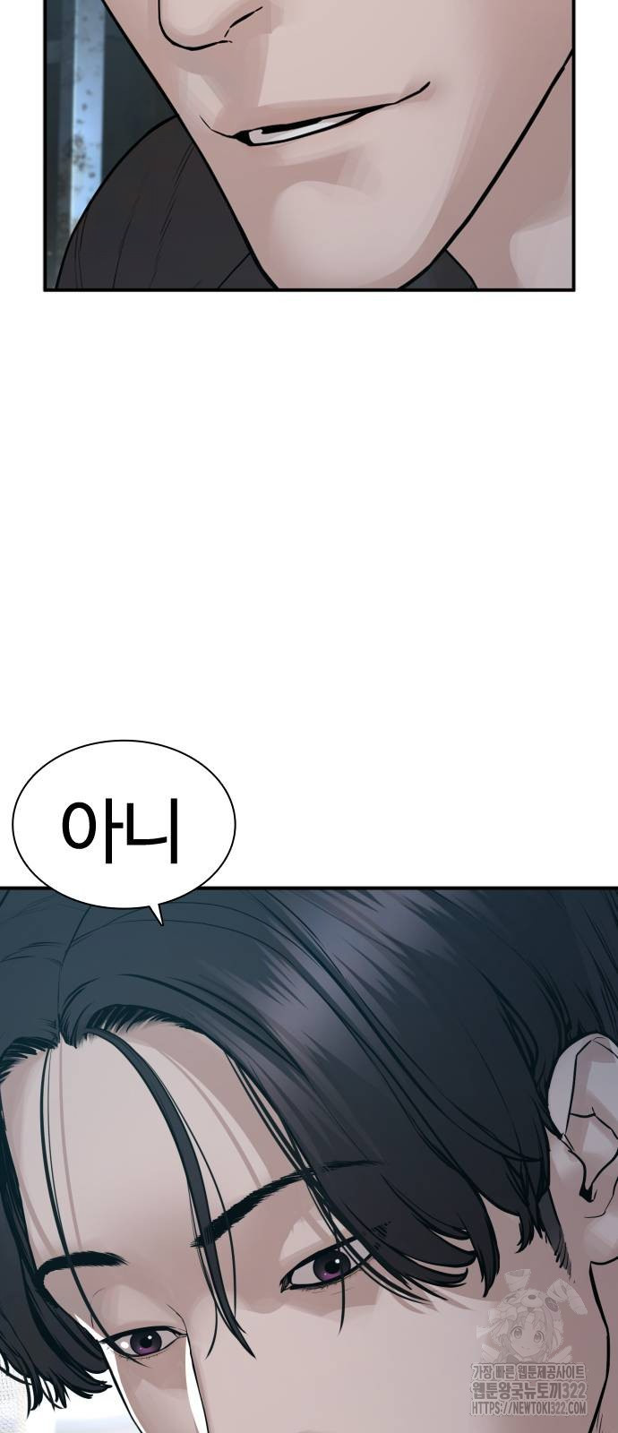 싸움독학 217화 11