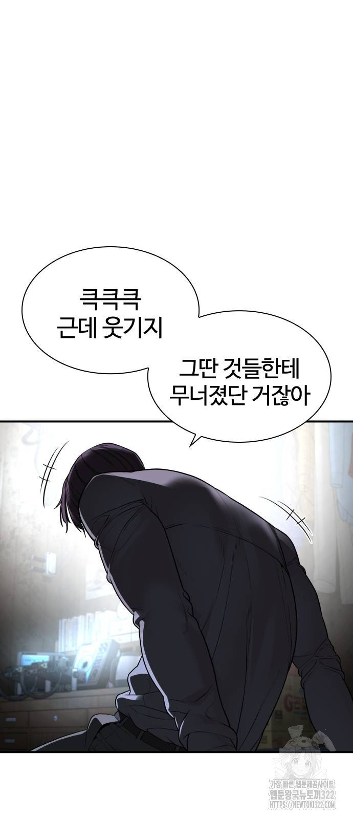 싸움독학 217화 14