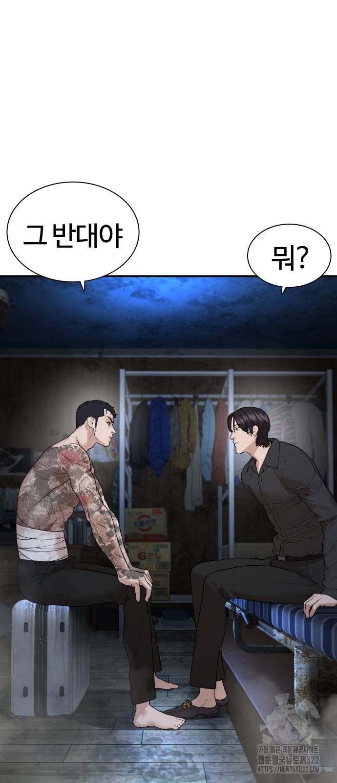 싸움독학 217화 15