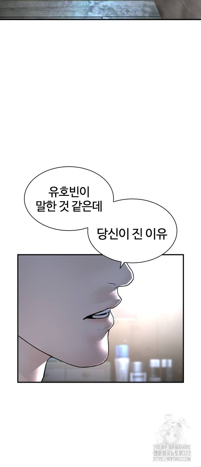 싸움독학 217화 16