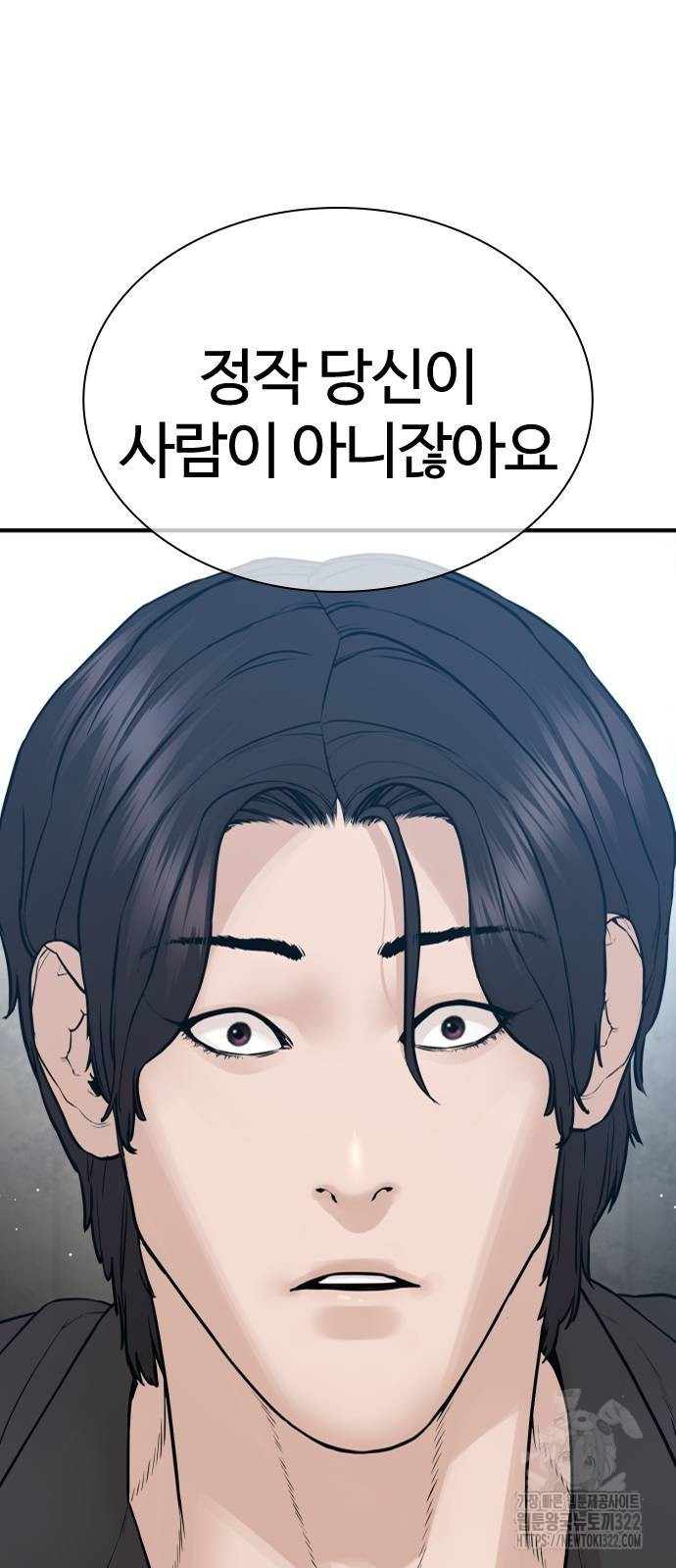 싸움독학 217화 17