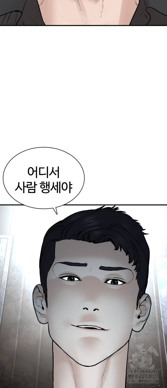 싸움독학 217화 18