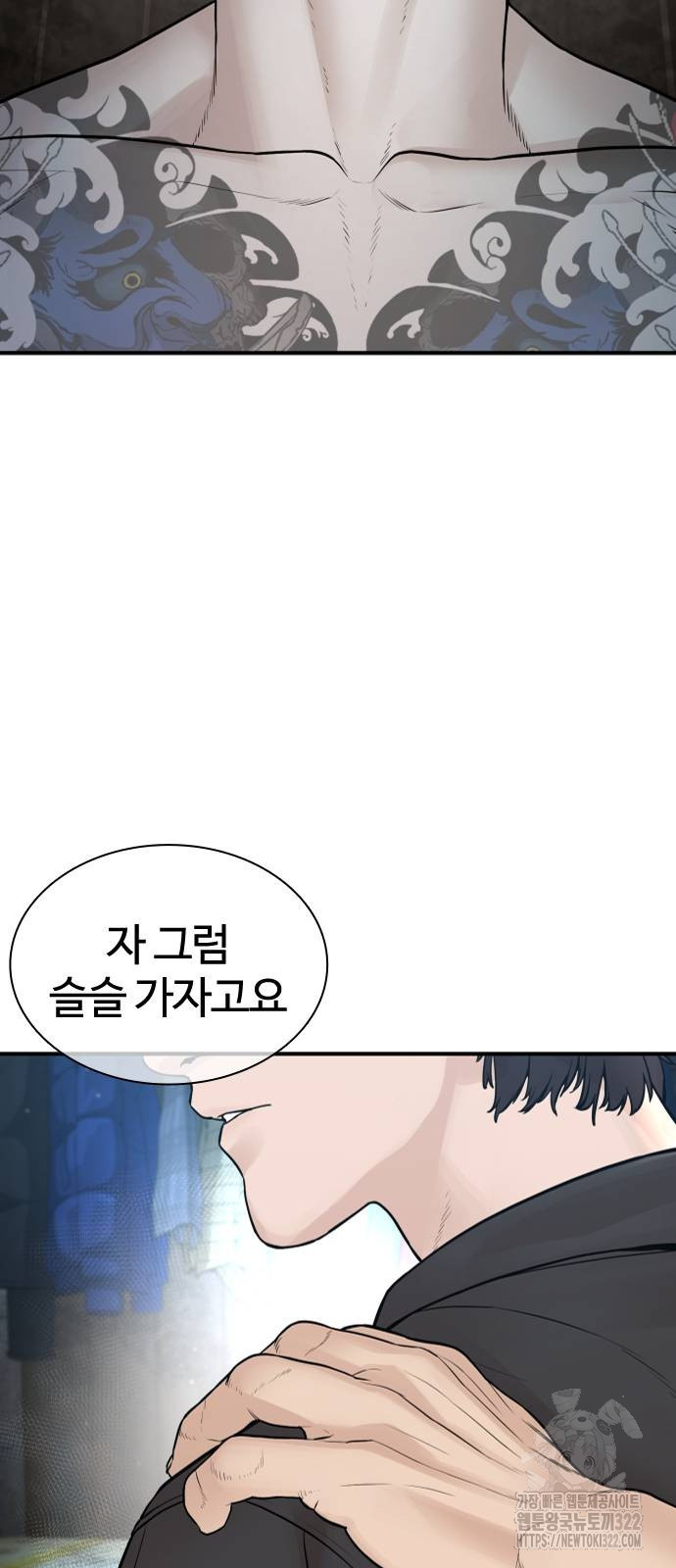 싸움독학 217화 19