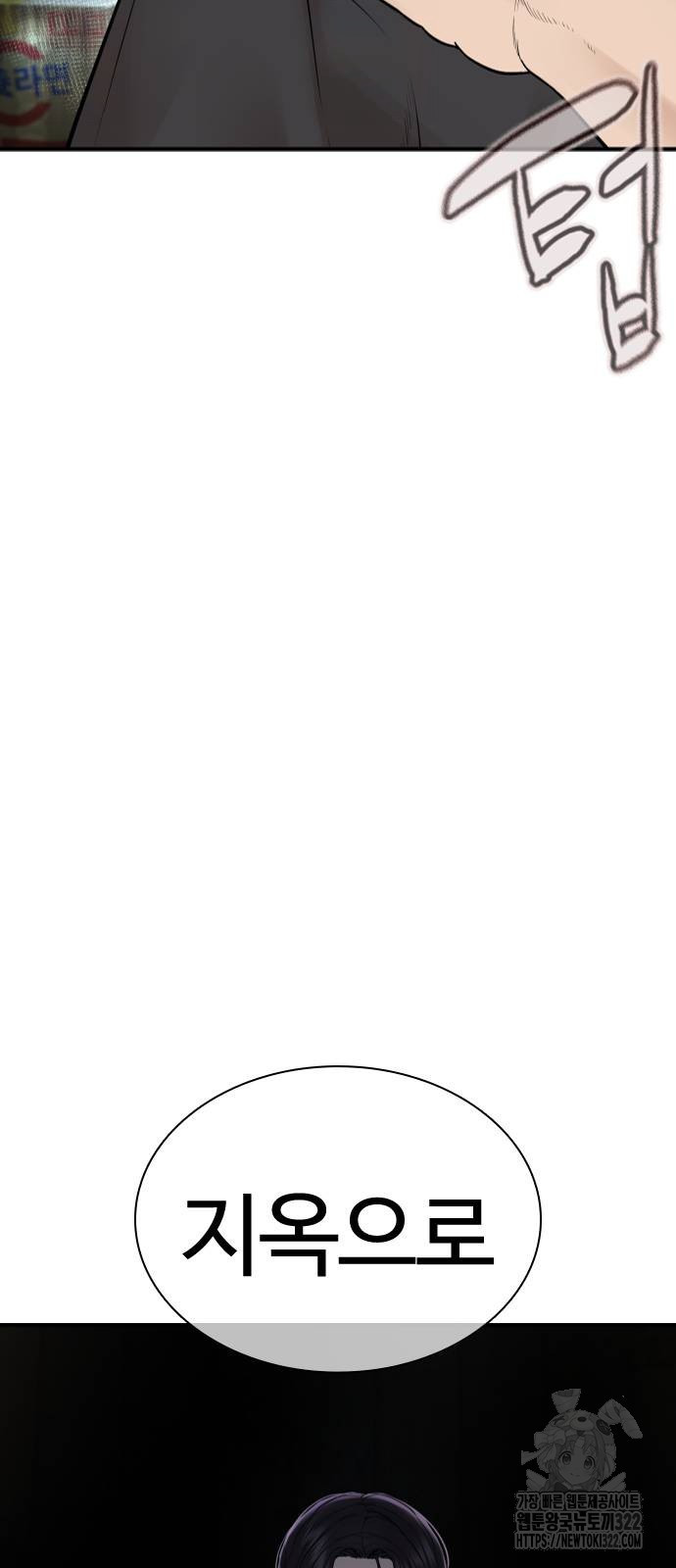싸움독학 217화 20