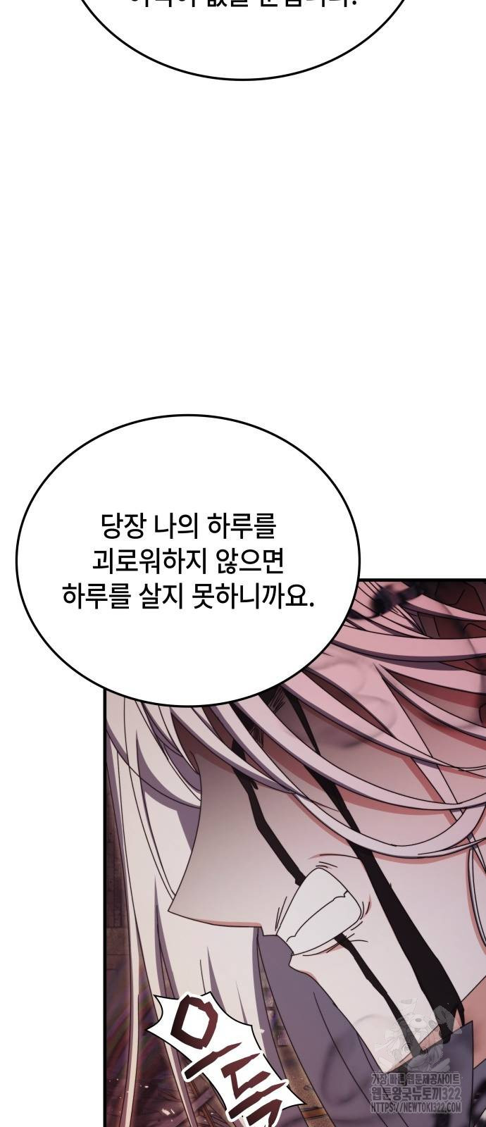 초월자 학원의 수강생이 되었다 94화 13