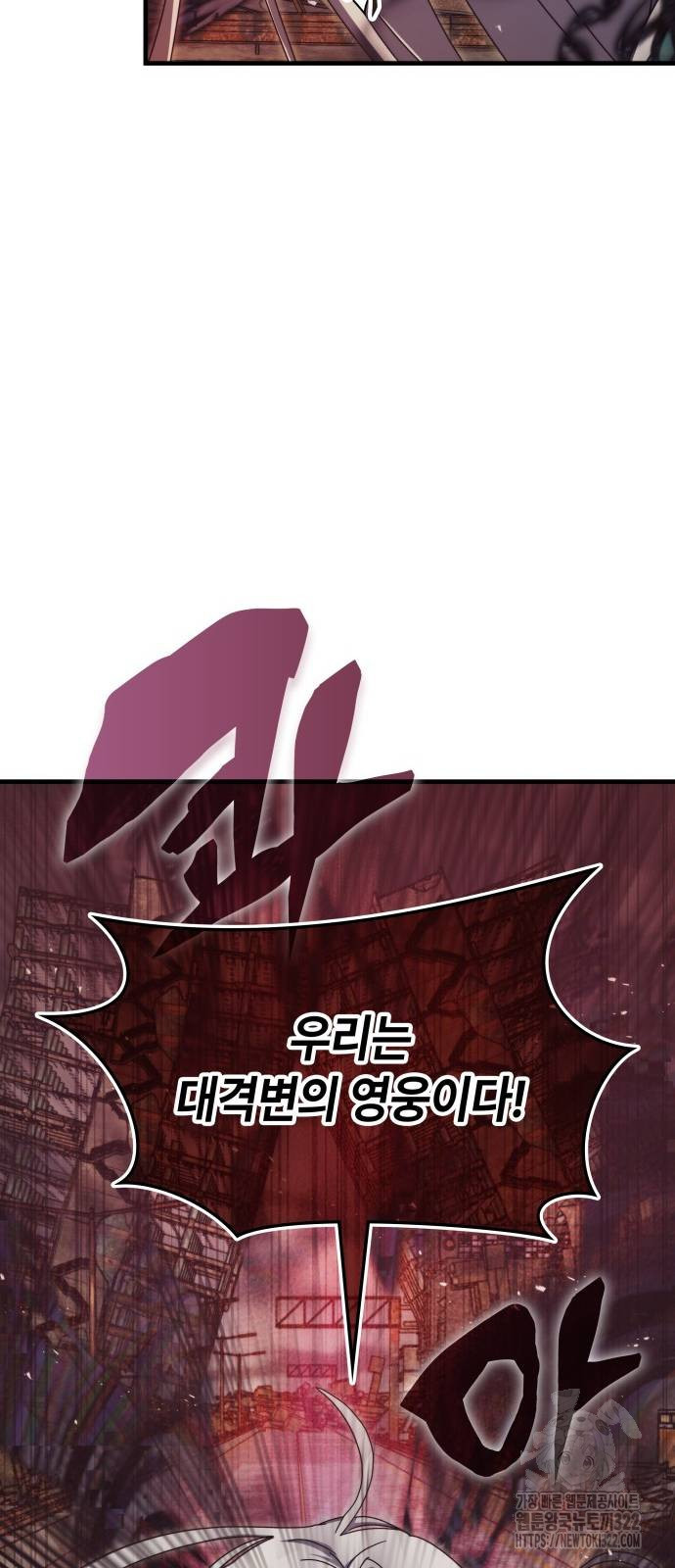 초월자 학원의 수강생이 되었다 94화 14
