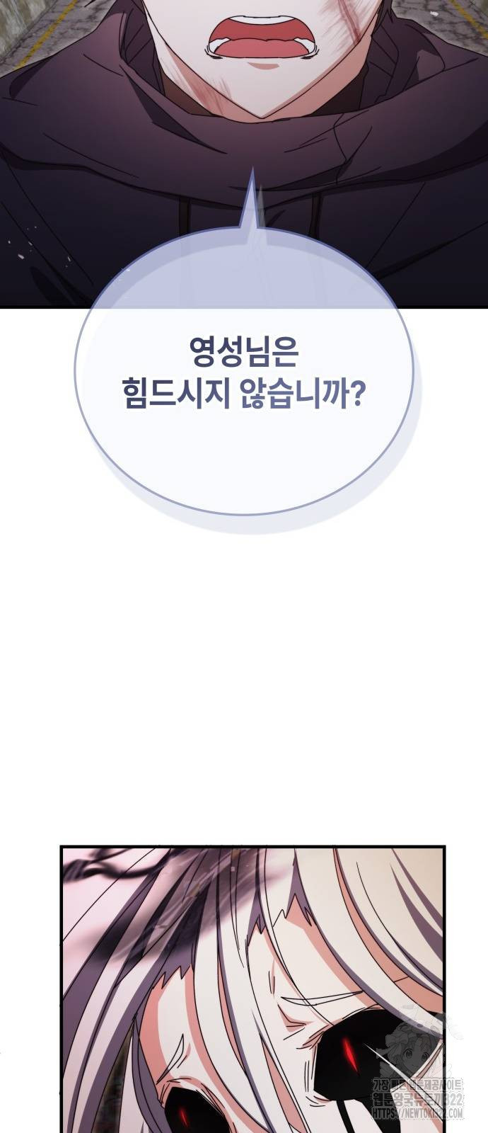 초월자 학원의 수강생이 되었다 94화 23