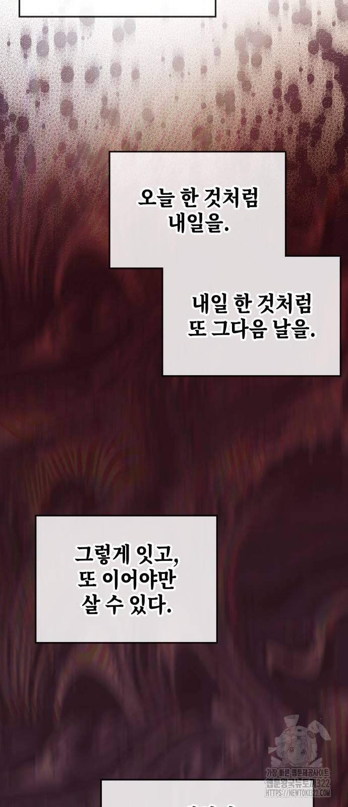 초월자 학원의 수강생이 되었다 94화 25