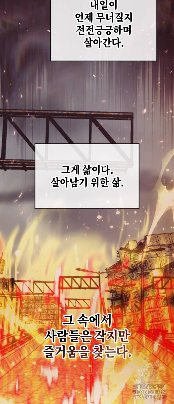 초월자 학원의 수강생이 되었다 94화 26