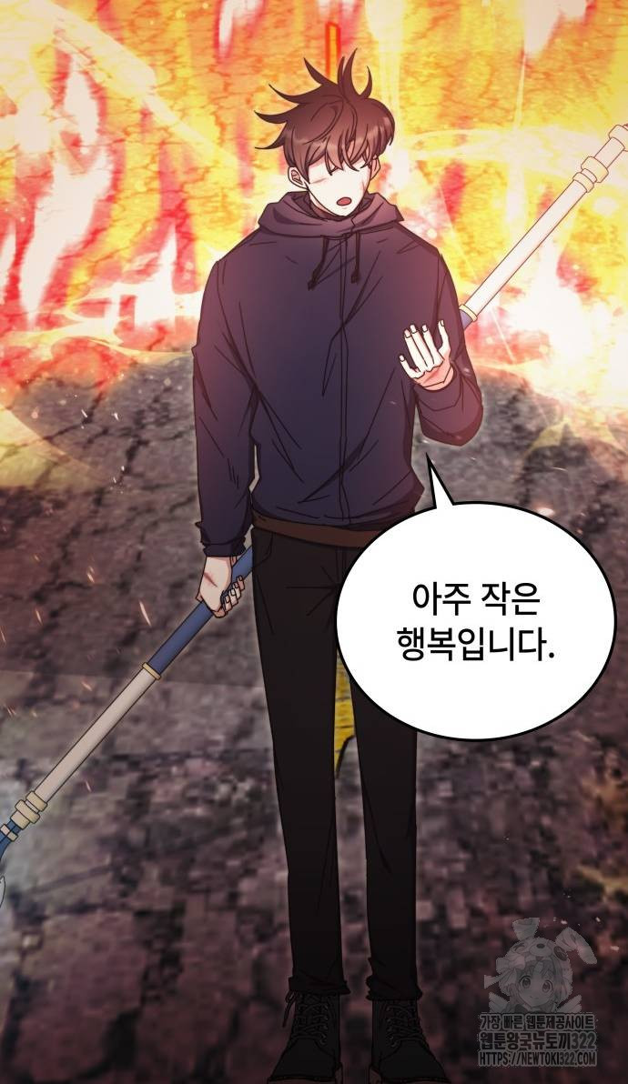 초월자 학원의 수강생이 되었다 94화 27