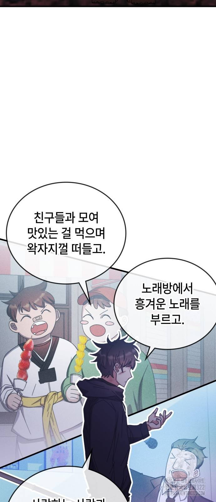 초월자 학원의 수강생이 되었다 94화 28