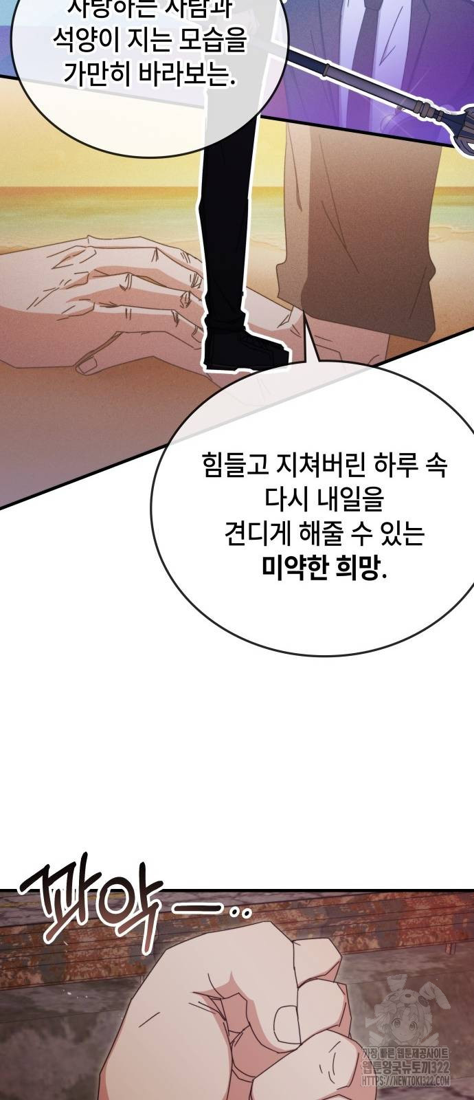 초월자 학원의 수강생이 되었다 94화 29