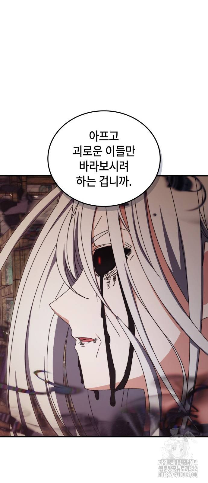 초월자 학원의 수강생이 되었다 94화 32