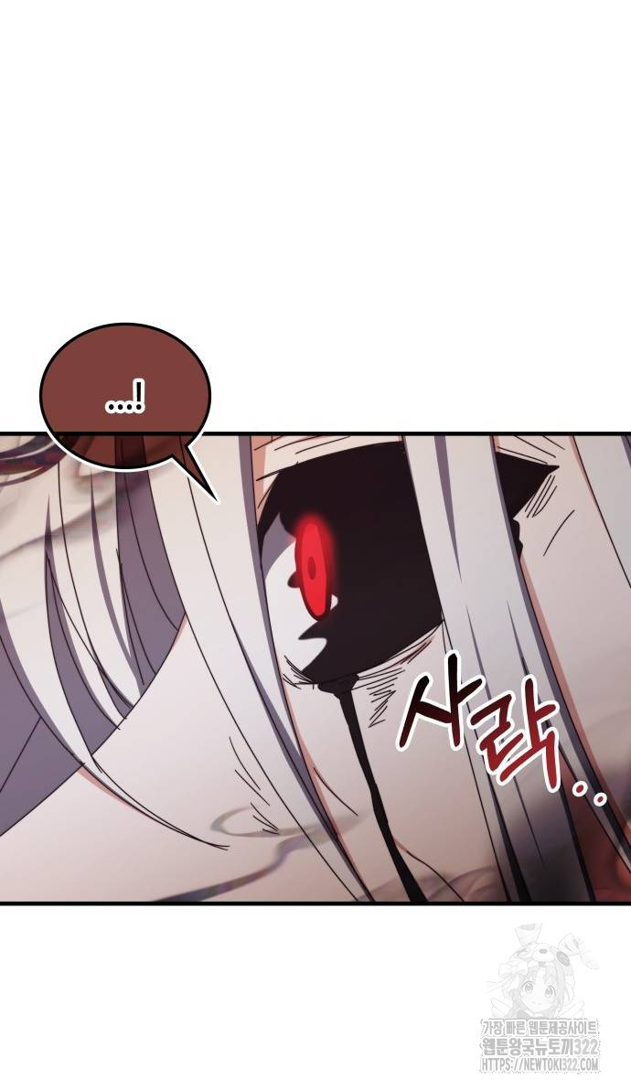 초월자 학원의 수강생이 되었다 94화 33