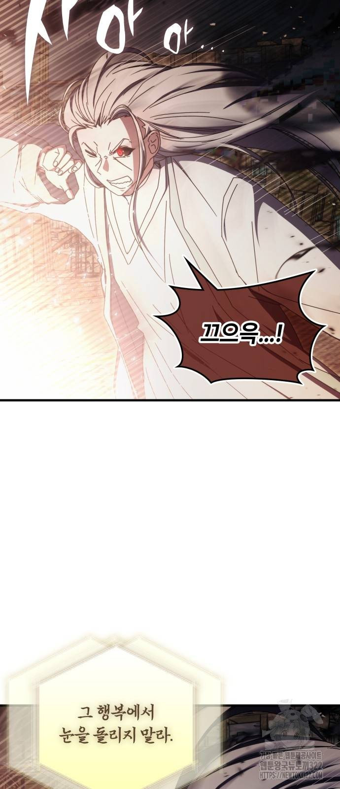 초월자 학원의 수강생이 되었다 94화 40