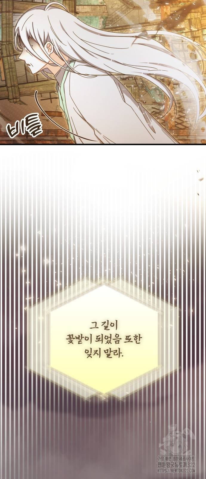 초월자 학원의 수강생이 되었다 94화 46