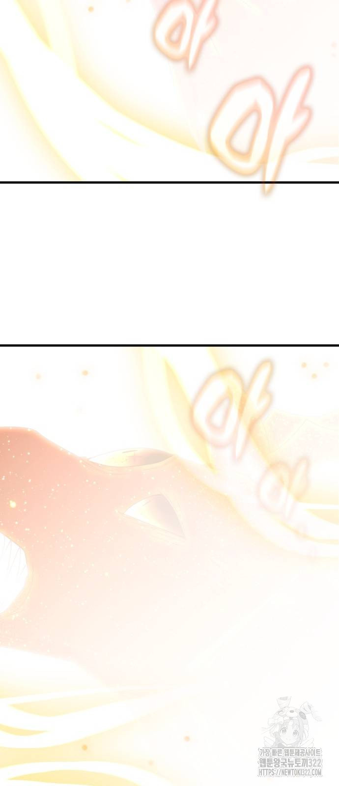 초월자 학원의 수강생이 되었다 94화 59