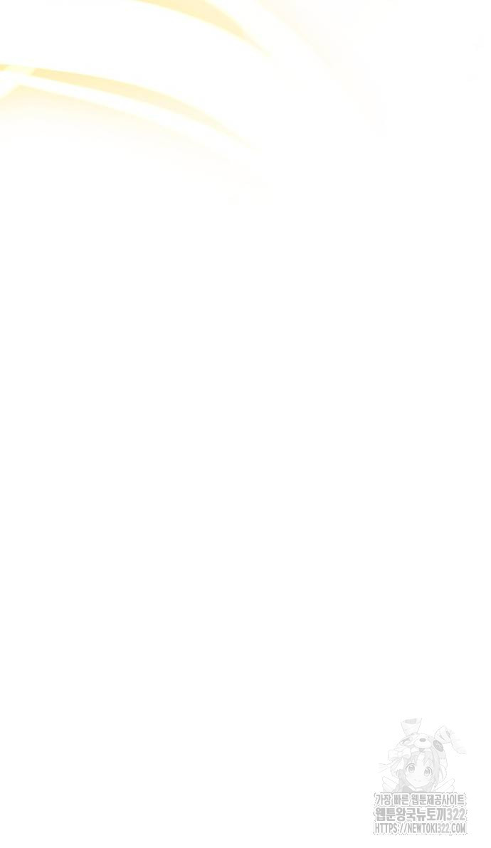 초월자 학원의 수강생이 되었다 94화 60