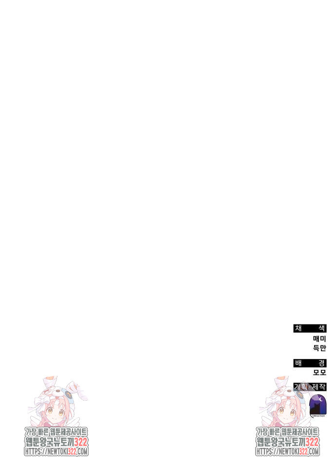 초월자 학원의 수강생이 되었다 94화 91