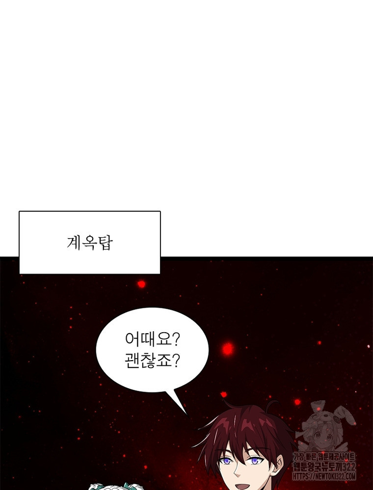 일검독존 169화 3