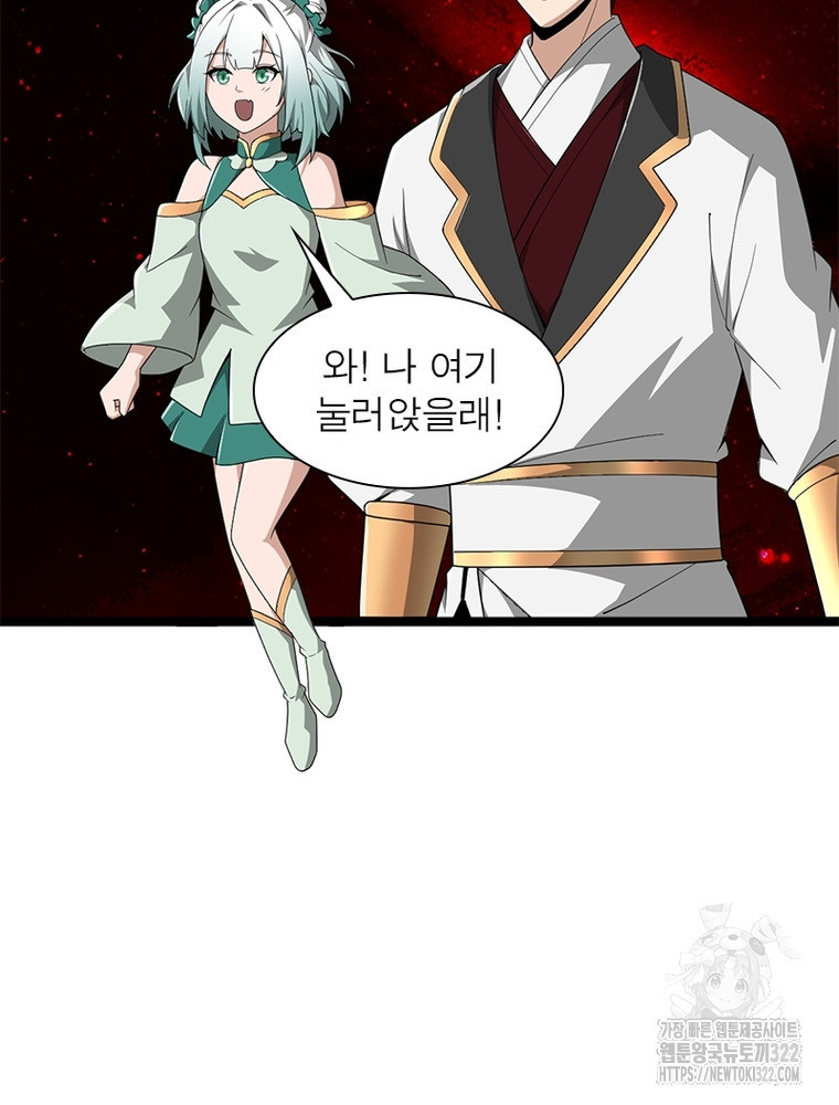 일검독존 169화 4
